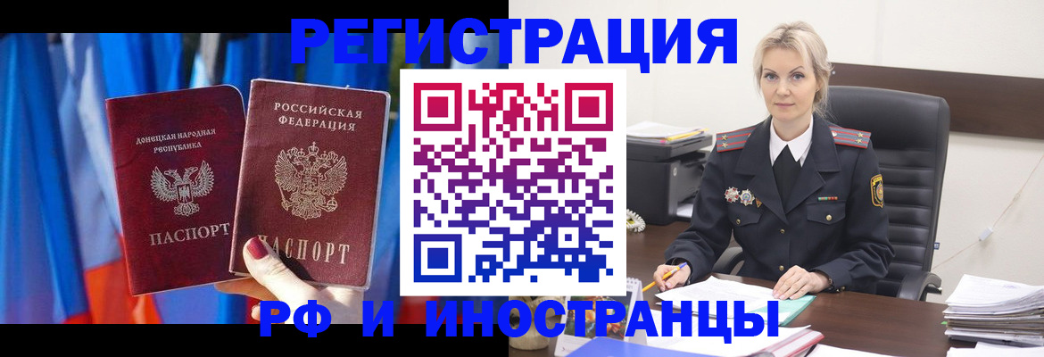 временная регистрация в квартире в Кинеле