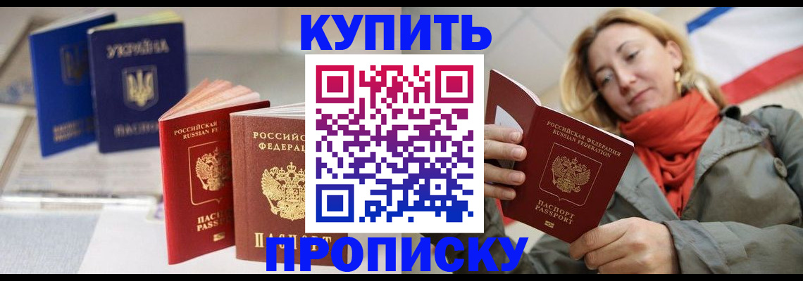 найти адрес прописки в Кинеле