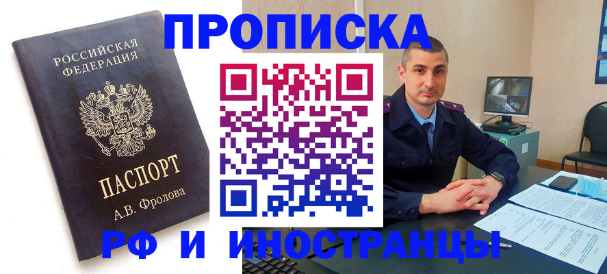 пропишу в квартире в Кинеле