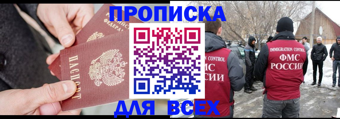 временная регистрация в Кинеле
