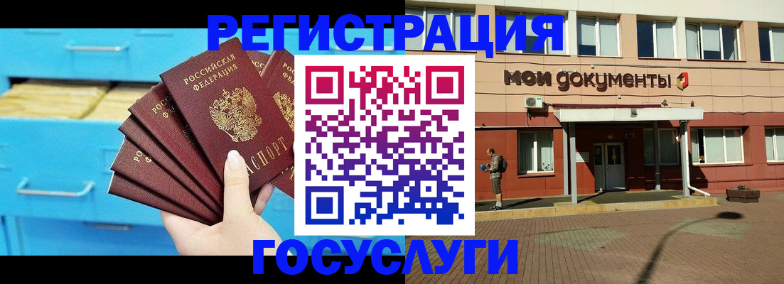 прописка от собственника в Кинеле