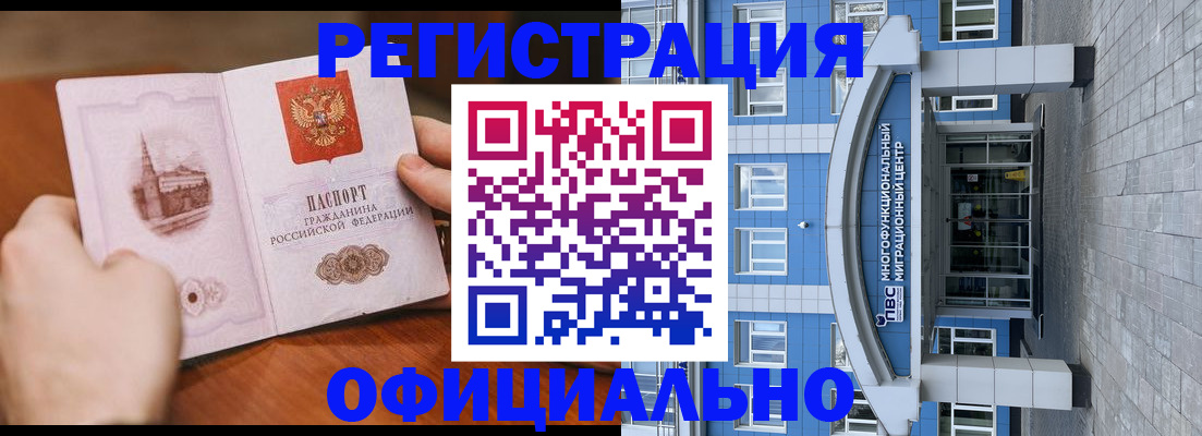 прописка штамп в Кинеле